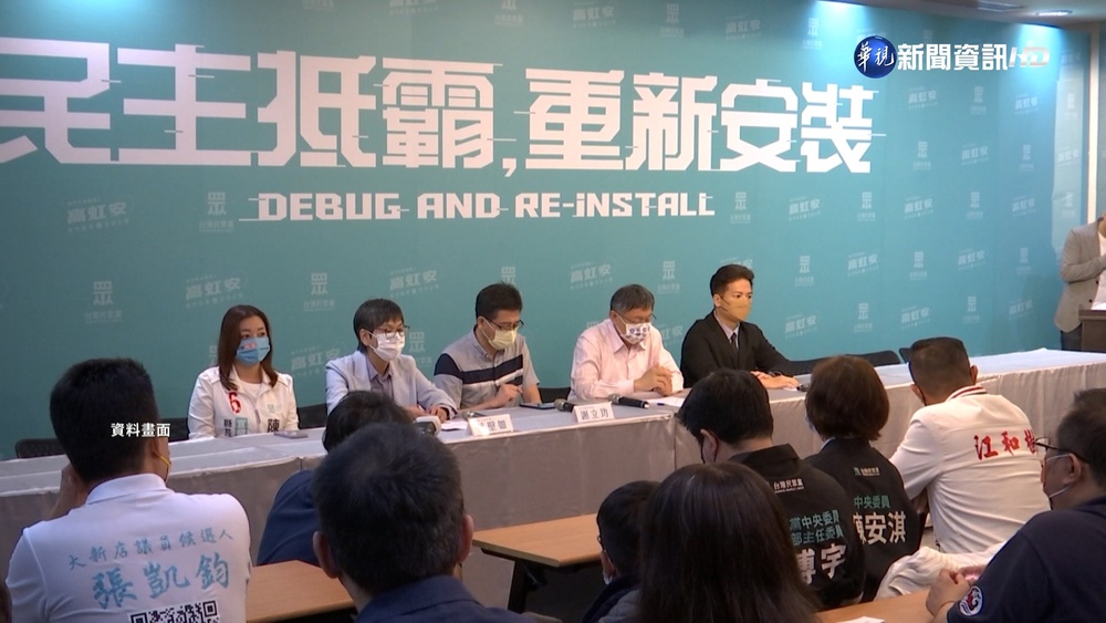 獲得3780票! 柯文哲"連任民眾黨主席"