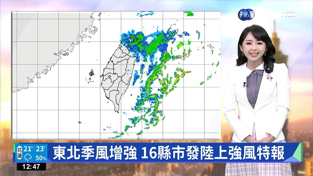 東北季風影響北臺濕涼 沿海風強浪大留意長浪