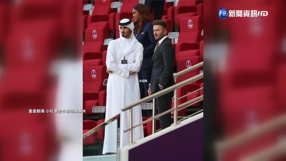 同框貝克漢超吸睛! 卡達大王子帥臉掀熱議