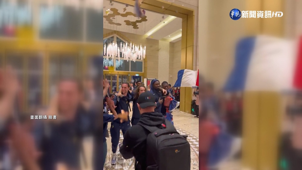 "高盧雄雞"氣走"三獅軍團" 法國隊晉級4強