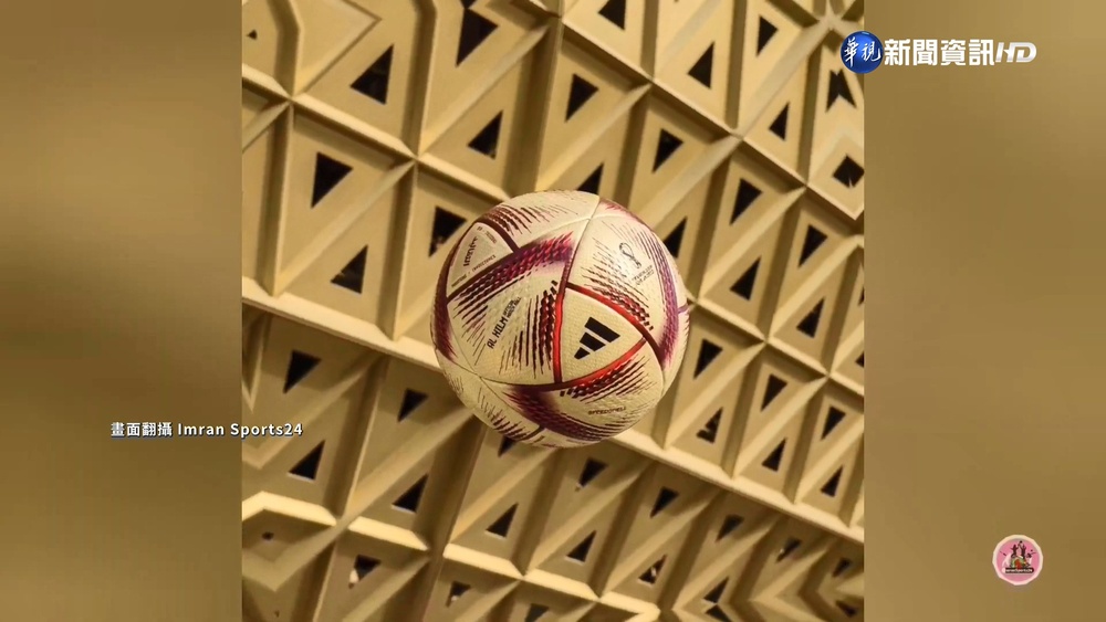 迎接世足四強賽 新球"夢想"金光閃閃!