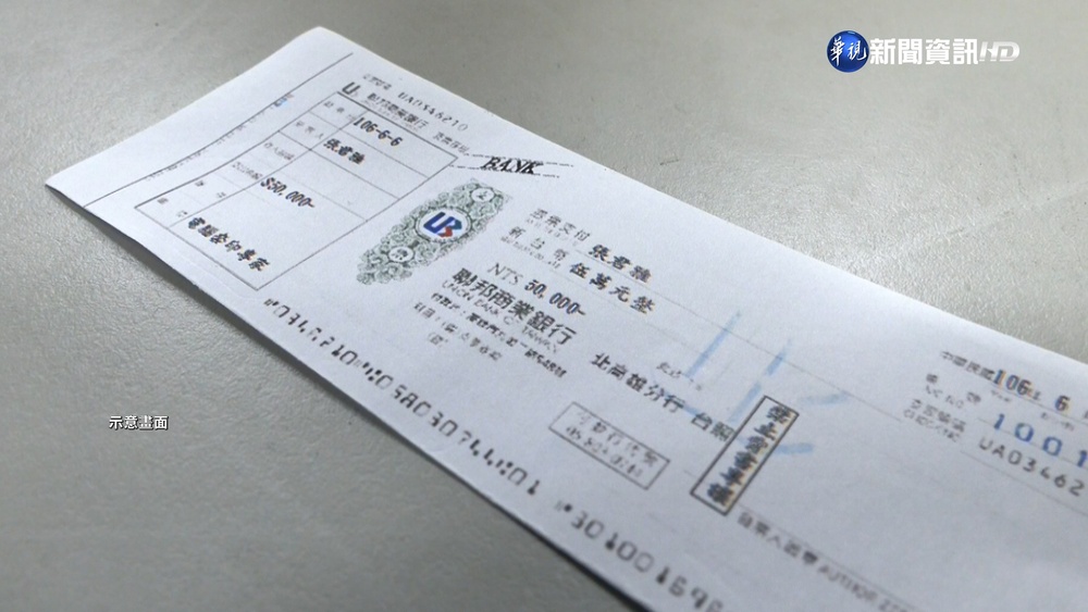 撿827萬支票"討1成報酬80萬" 法院判給3萬!