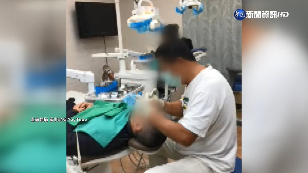 扯! 診所拔牙耗6小時 拒給明細收費8.6萬