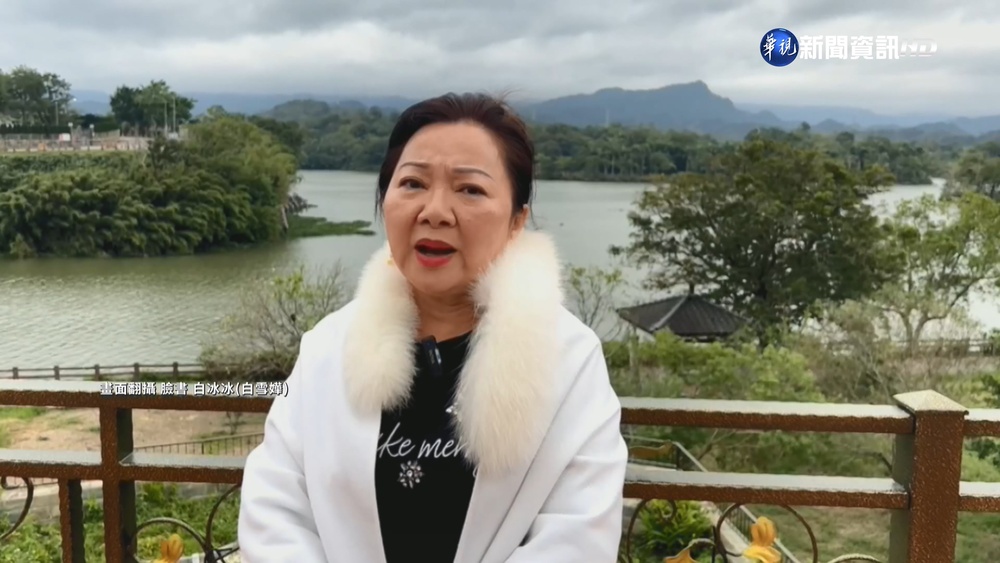 遭盜照設粉專耍詐 白冰冰開直播回擊