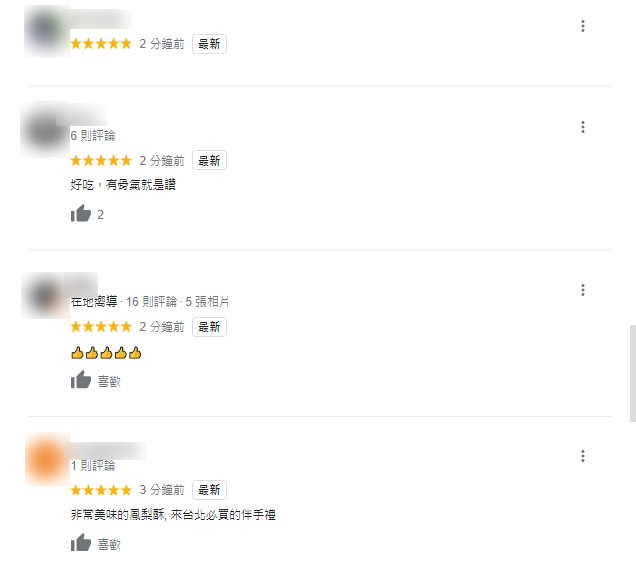 (翻攝自/佳德鳳梨酥Google評價)