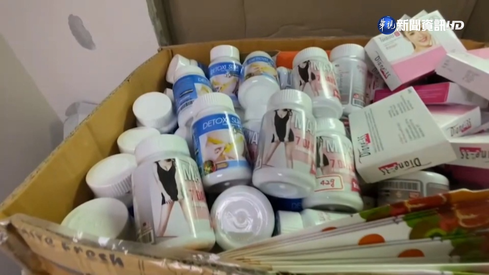 減肥藥含4級毒品 知名購物網站竟販售