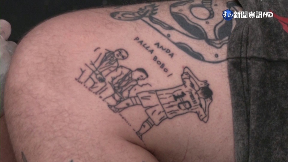 "梅西爆粗口罵笨蛋" 球迷力挺刺青上身