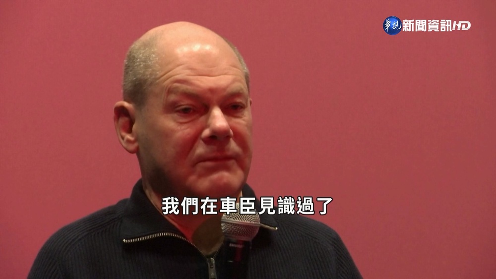 德總理蕭茲表態: 若俄結束戰爭應恢復合作