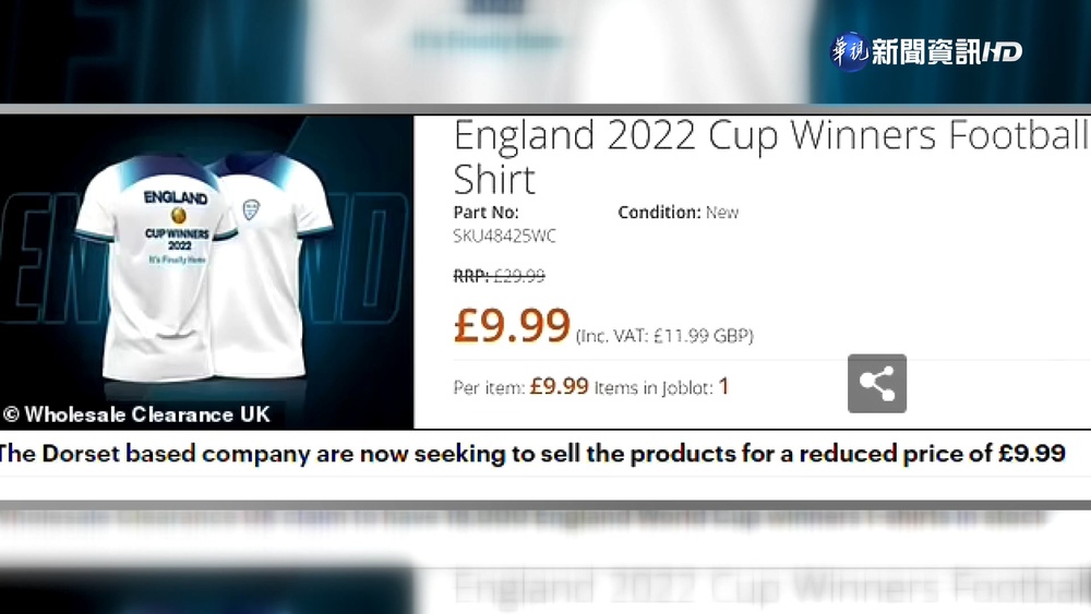 英零售商押錯寶 "英奪冠T恤"流血價三折賣