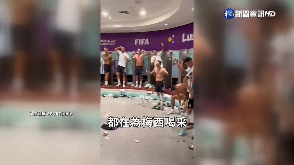 阿根廷國家隊加油歌 "唱響"卡達街頭