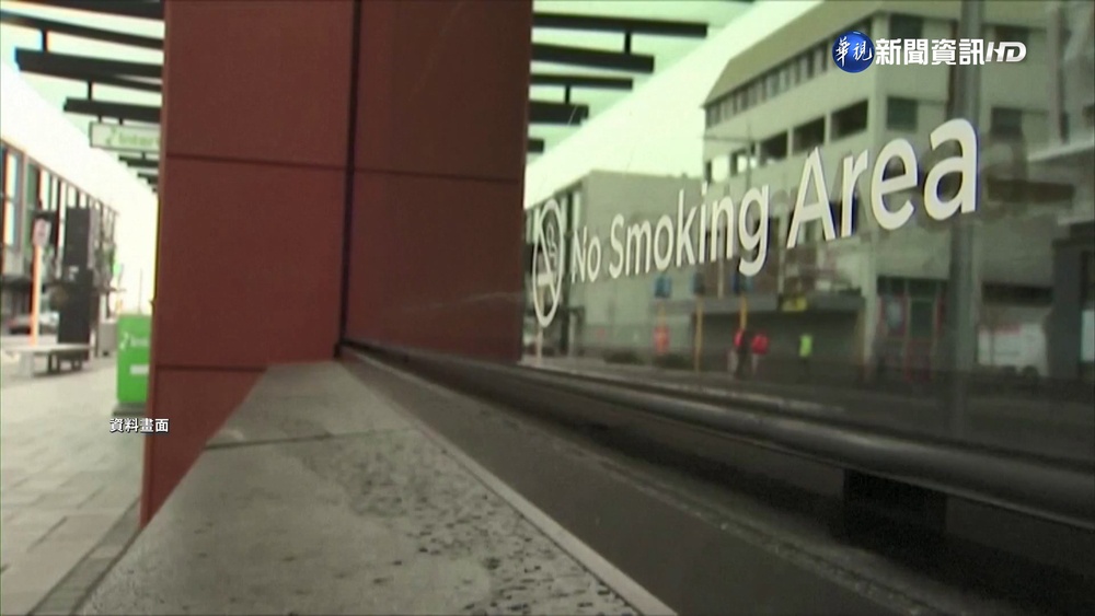紐國推新禁菸法! 2009年後出生者終身禁買菸
