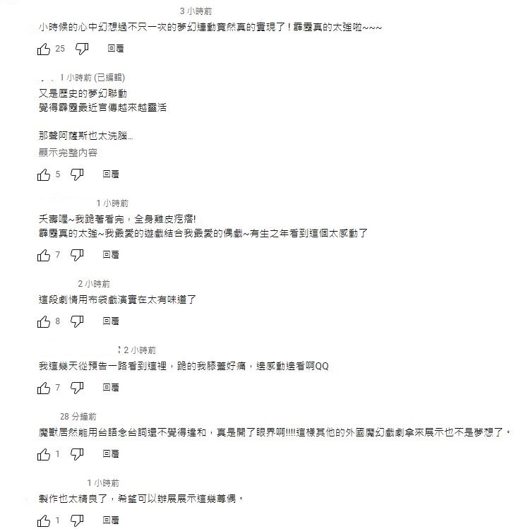 圖片翻攝自 魔獸世界 YouTube