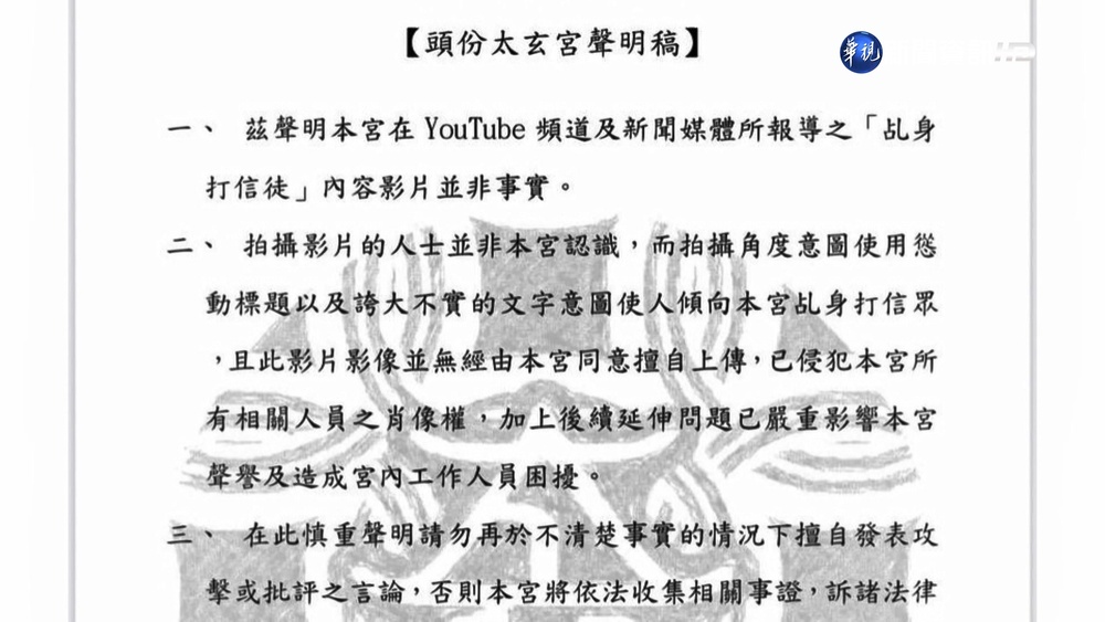 太玄宮乩童"賞巴掌"引眾怒 宮廟:乩身控制不了