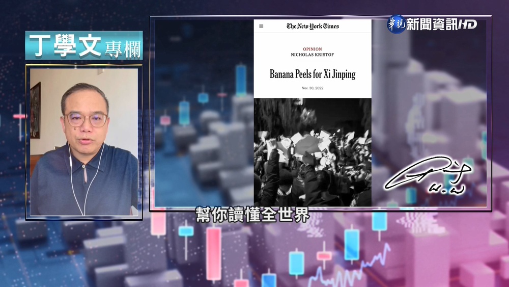 幫你讀懂紐約時報 習近平等於香蕉皮?