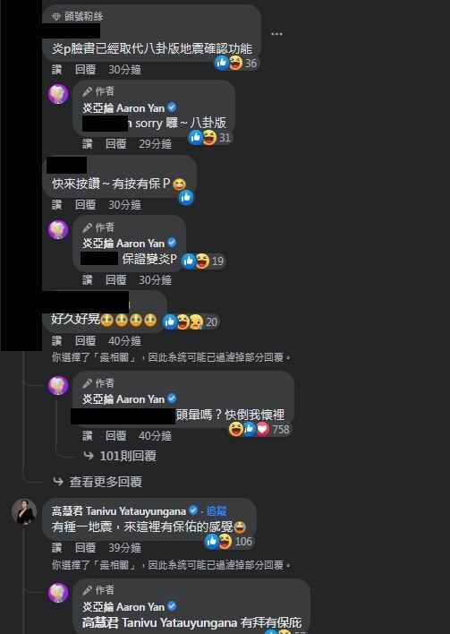 圖片翻攝自 炎亞綸 臉書