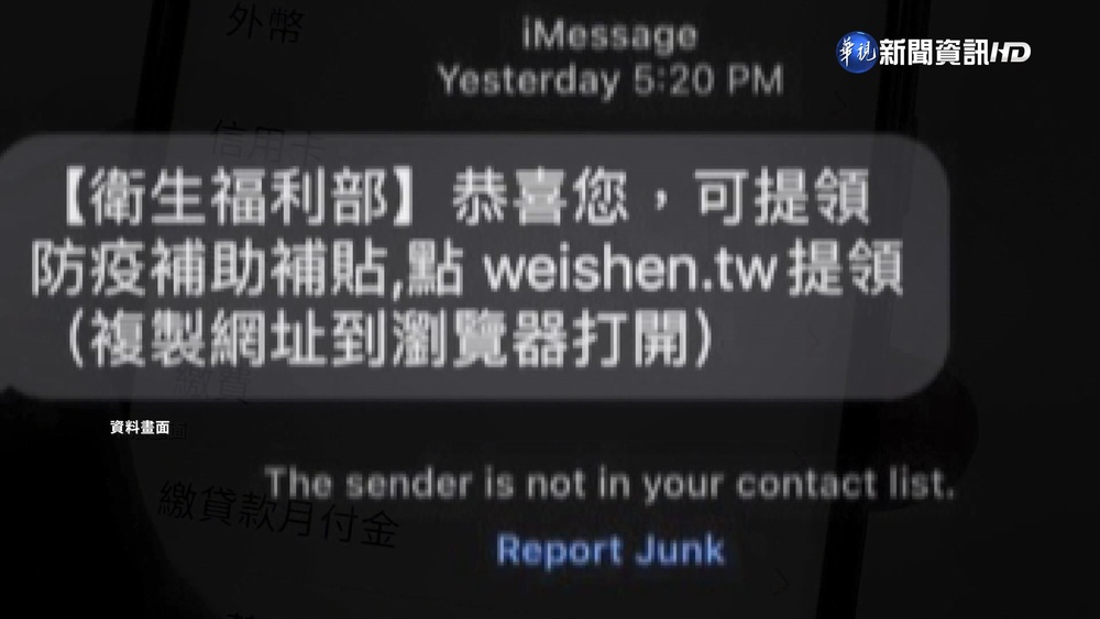 詐騙猖獗 高雄市刑大宣導5種常見詐騙手法