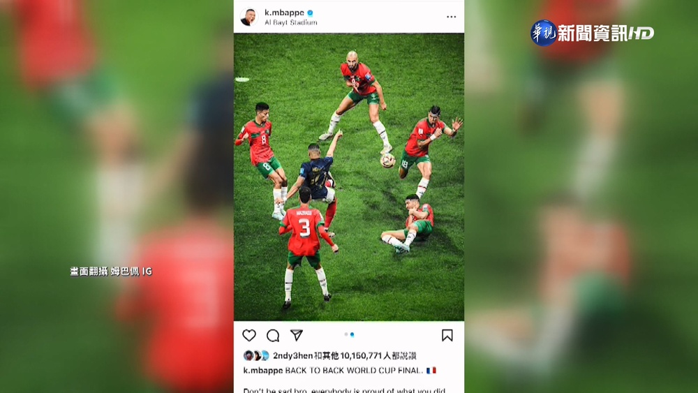 姆巴佩遭摩洛哥5-7人阻進攻 "包圍照"熱議