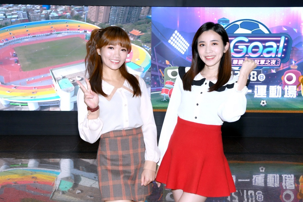 「新北趴踢Goal華視世足冠軍之夜」18日登場 美女主播群陪粉絲同歡