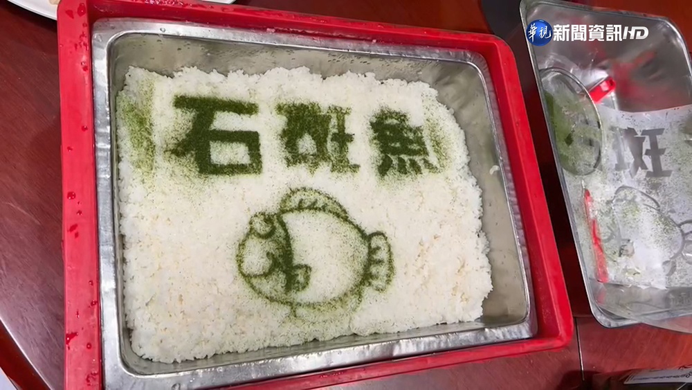 白飯浮出"石斑魚"! 團膳業者海苔搞創意