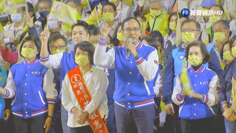 嘉市長選戰倒數! 藍營大咖南下為黃敏惠站台