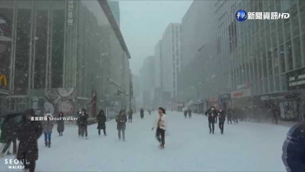 南韓急凍! 周日首爾體感溫度恐探"零下21度"