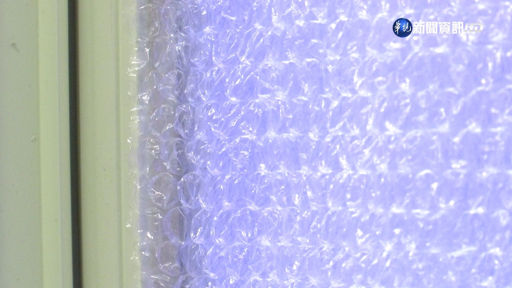 小資禦寒!泡泡紙貼窗防熱逸散 室內保暖妙招