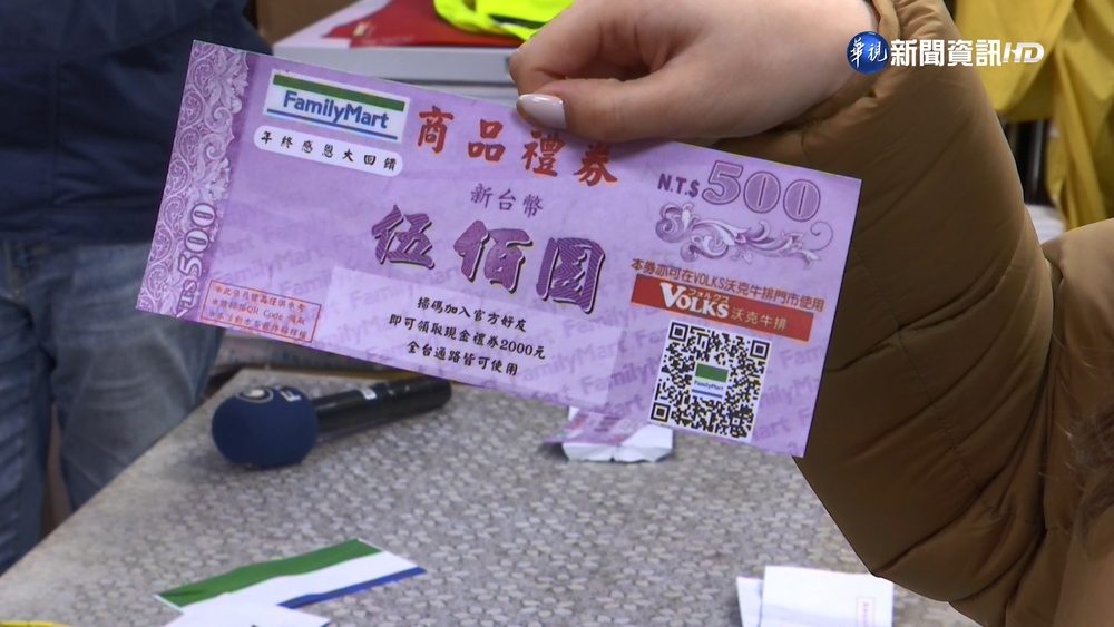 新型詐騙! 同一個里1700戶信箱收假超商禮券