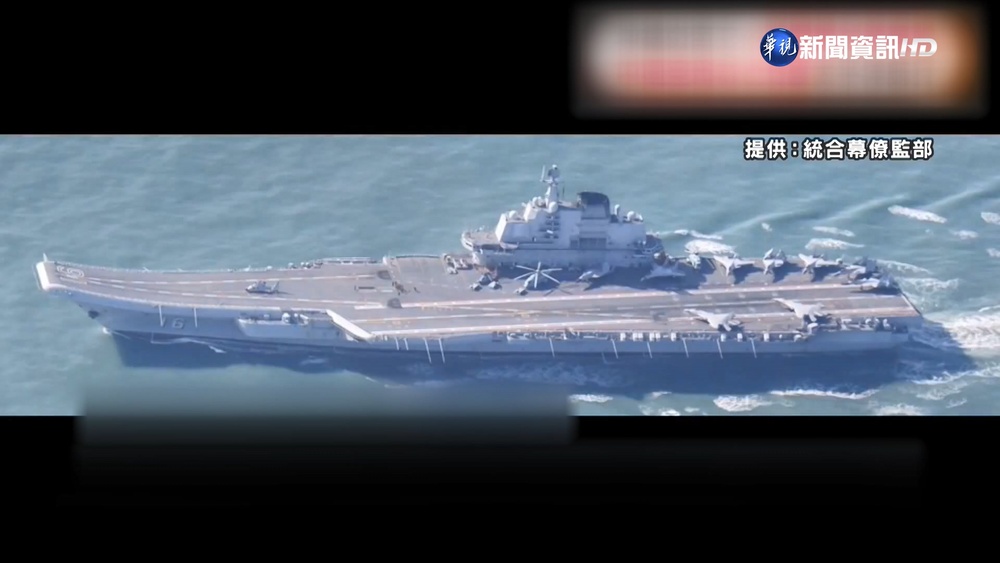 中國遼寧號沖繩外海演訓 日派機艦情蒐