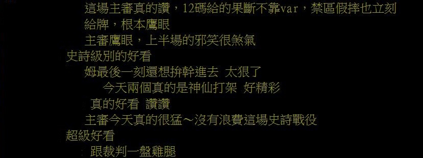 圖片翻攝自 PTT