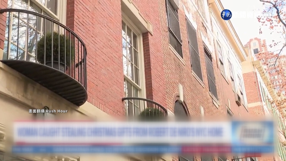女賊硬闖行竊!屋主竟是男星"勞勃狄尼洛"