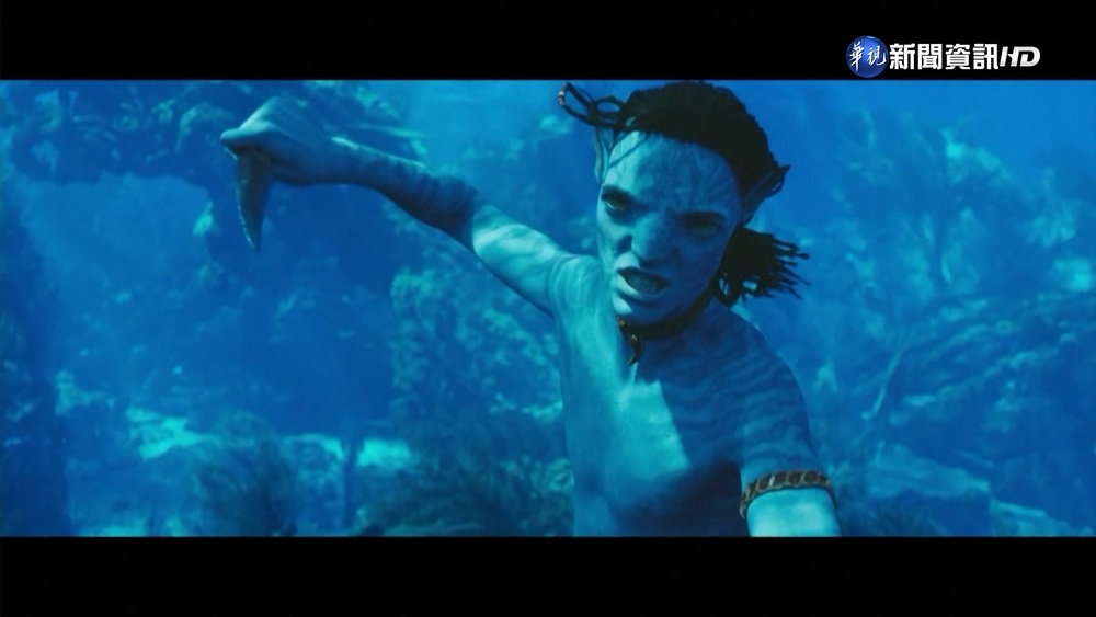 "阿凡達2"全球吸132億 納美語發音竟像注音!