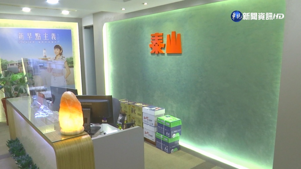 泰山公司派再登報 批朱國榮"股市大圈仔"