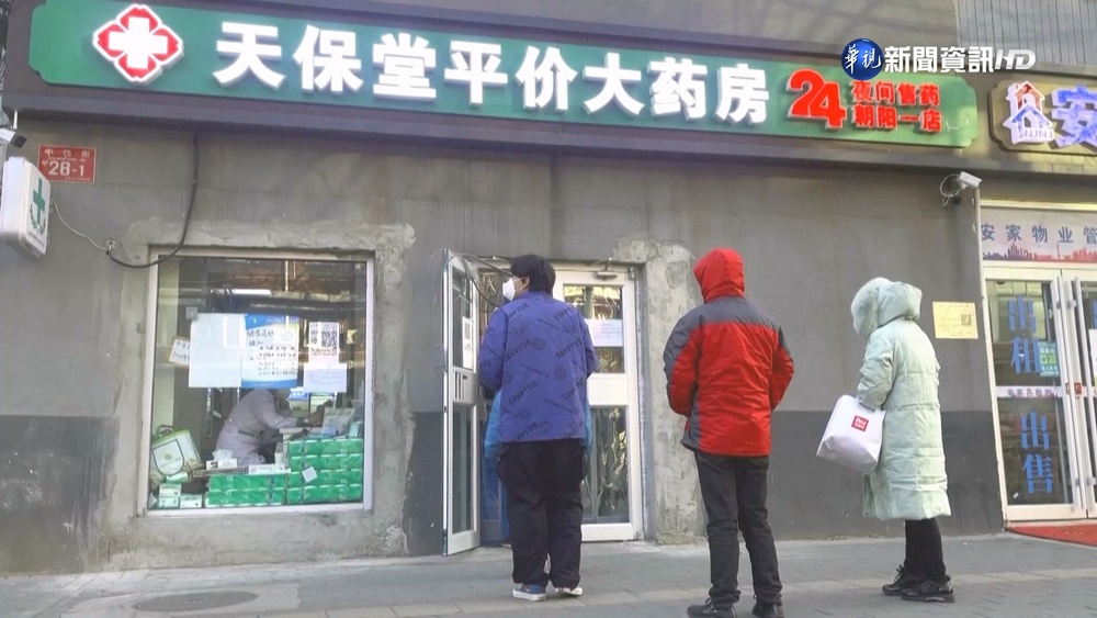 中瘋搶藥! 醫曝:退燒藥60元飆漲至近2萬元