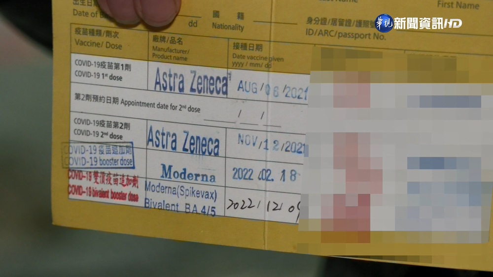 請假打公費疫苗遭拒 男質疑系統註記疏失