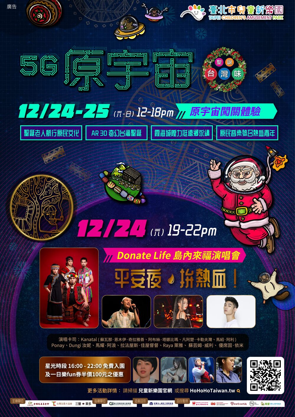 圖/兒童新樂園提供