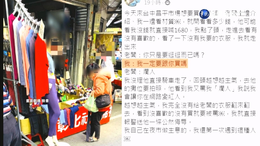 發熱褲太貴不想買 遭老闆罵"爛人"她報警提告