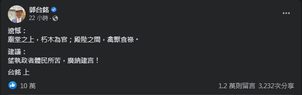 他問為何「文言文沒被淘汰？」 網舉例郭台銘：文言文高級酸