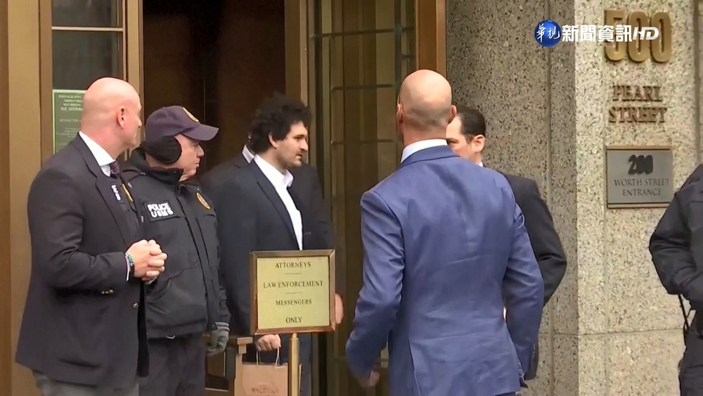 FTX創辦人引渡回美 暫以76億台幣交保