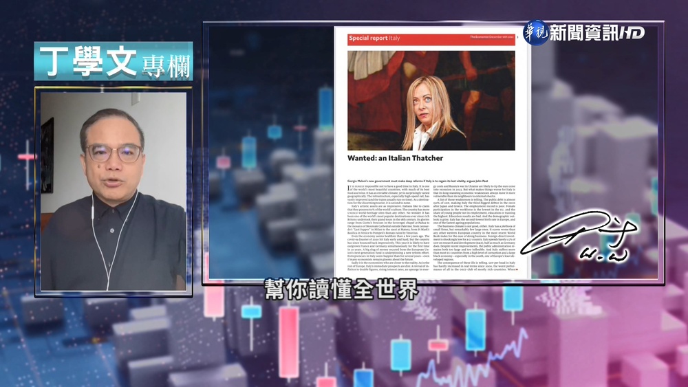 幫你讀懂經濟學人 義大利政經局勢分析