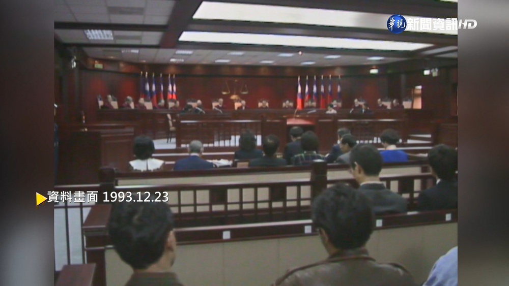 【歷史上的今天】憲法法庭首次開庭 審理政府公債問題