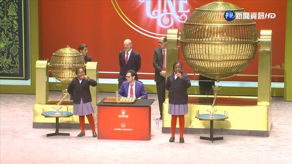 西班牙耶誕樂透開獎 頭彩逾1300萬台幣