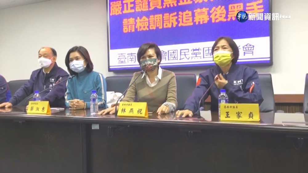 台南議長選舉傳恐嚇 議員遭逼投自己或缺席