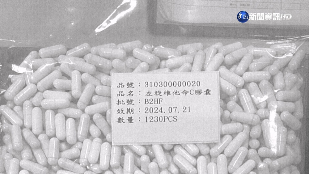 維他命C膠囊有致癌物 北市衛生局:緊急下架