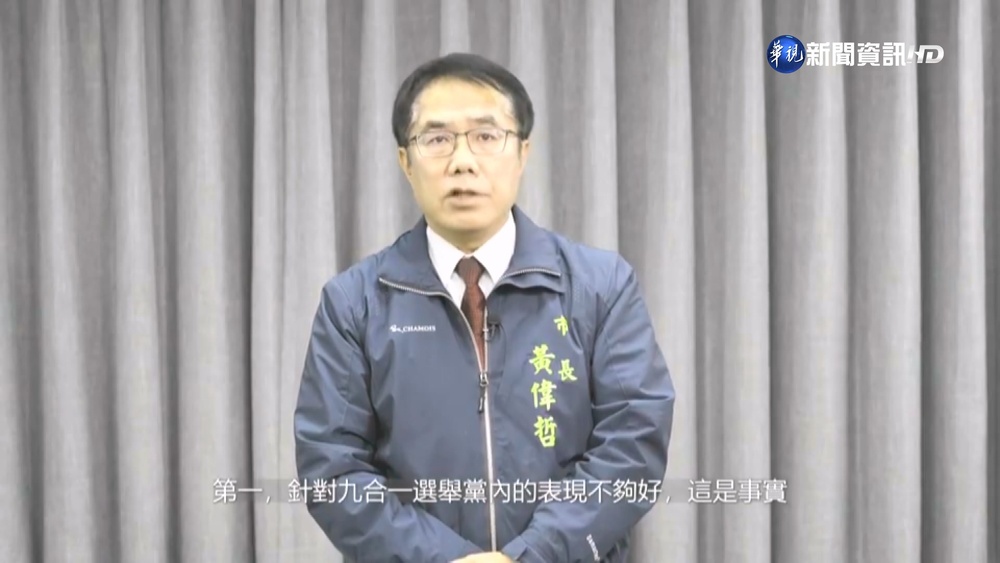台南亂象連環爆挨批 黃偉哲:3件事鄭重報告