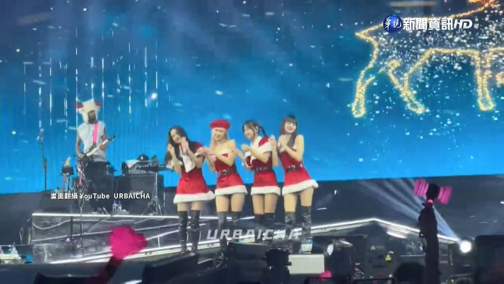 歡慶平安夜! "TWICE"."BLACKPINK"翻唱耶誕歌