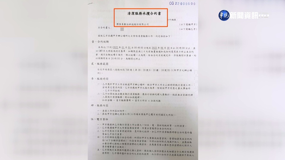 博客來與打掃阿姨"達成和解" 同意支付百萬