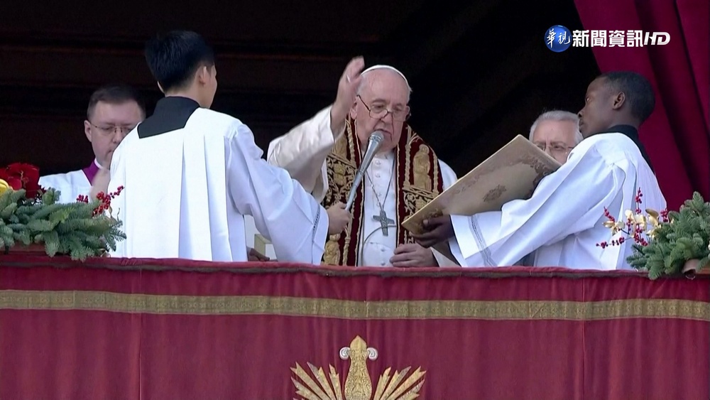 教宗方濟各發表"耶誕文告" 籲結束烏俄戰爭