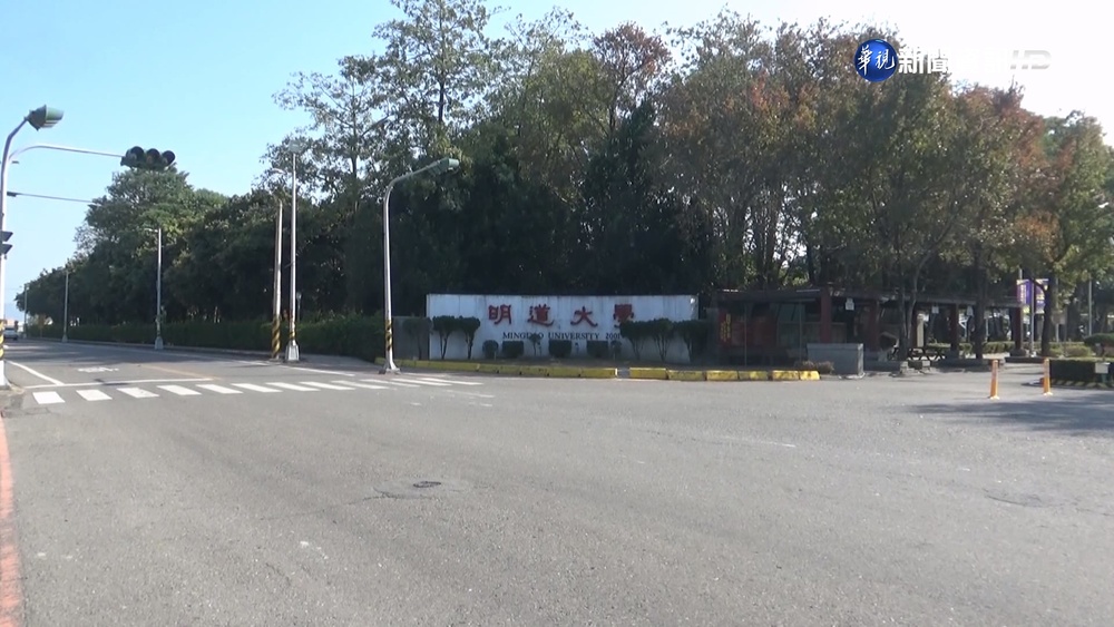 爆欠薪逾百教職員 明道大學:籌2億本周將撥付