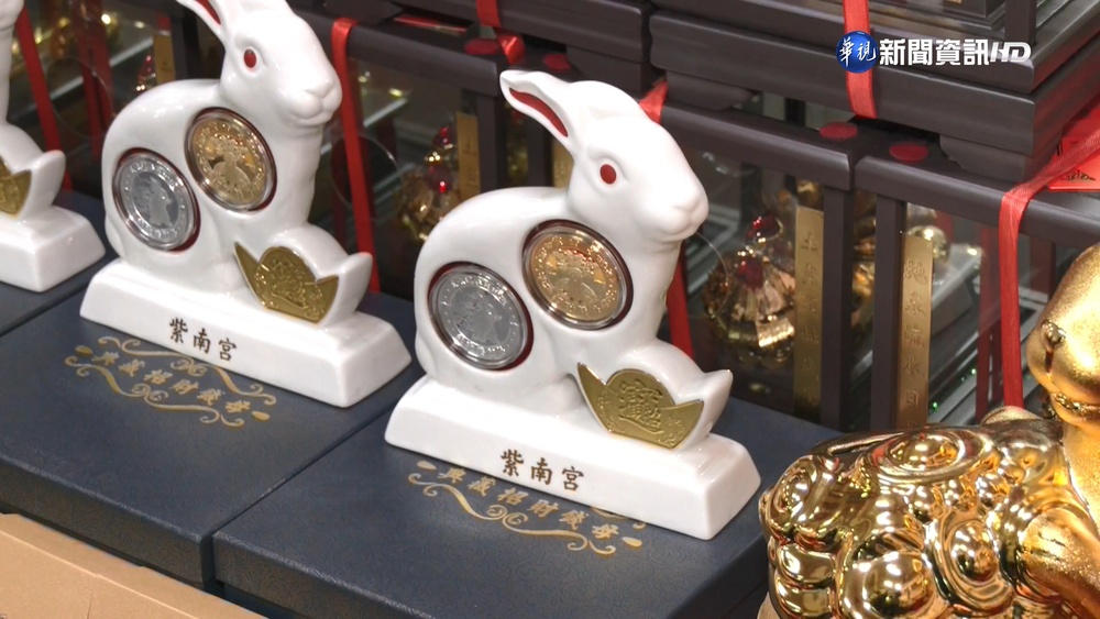 紫南宮兔年錢母 元旦限量加碼4168顆金雞蛋