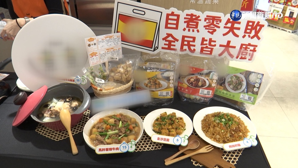 自煮商機大! 超市"料理包"豪華料理一應俱全